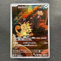 NM 2 card Team Rocket's Meowth AR 109/098 Persian AR 075/064 Pokemon 1530 - Image 2