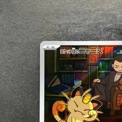 NM 2 card Team Rocket's Meowth AR 109/098 Persian AR 075/064 Pokemon 1530 - Image 3