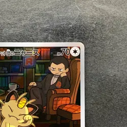 NM 2 card Team Rocket's Meowth AR 109/098 Persian AR 075/064 Pokemon 1530 - Image 4