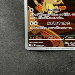 NM 2 card Team Rocket's Meowth AR 109/098 Persian AR 075/064 Pokemon 1530 - Image 5