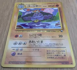 ?NM?Machoke Pokemon Card Japanese No.067 Vending Machine Series 3 (Green) - Image 3