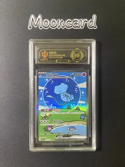 APH Black 10* Pokemon Chinese Mew EX Full Art 2025 151C 191/151 SAR - Image 1