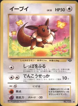 1997 Pokemon Eevee No. 133 Jungle Set Japanese - Image 1