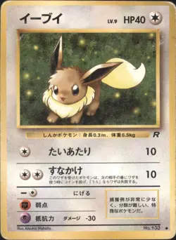 1997 Heavy Played Pokemon Eevee No. 133 Team Rocket Japanese - Image 1