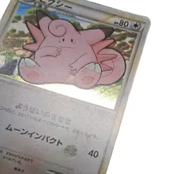 Pokemon Japanese HeartGold Collection L1 Clefable 051/070 Holo 1ST ED - Image 3