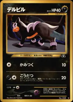 1999 Pokemon Houndour No. 228 Neo Discovery Japanese - Image 1