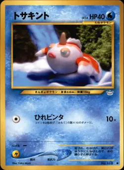 Goldeen No. 118 Neo Revelation Pokemon Japanese Common 2000 - Image 1
