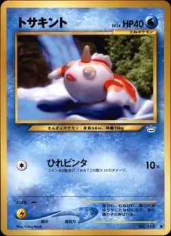 Goldeen No. 118 Neo Revelation Pokemon Japanese Common 2000 - Image 1
