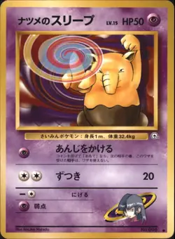 Pokemon TCG Japanese Gym Heroes Sabrina's Drowzee No. 096 - Image 1