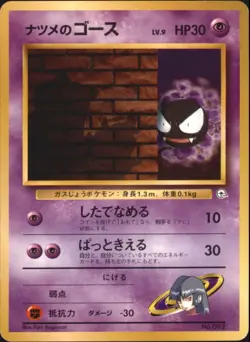 Sabrina's Gastly No. 092 Gym Yamabuki City Deck Japanese Pokemon - Image 1