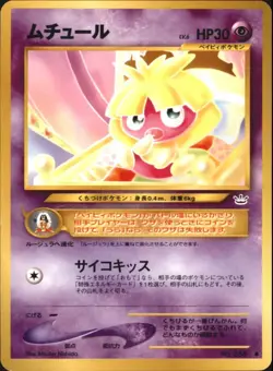 Smoochum No. 238 Neo Revelation Pokemon Japanese Common 2000 - Image 1