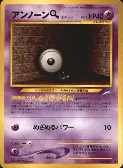 Unown Q No. 201 Lightly Played Japanese Pokemon Neo Destiny - Image 1