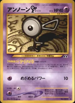 Pokemon Unown F No. 201 Neo Discovery Japanese 2000 - Image 1