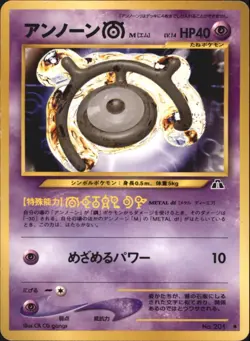 UNOWN [M] NO. 201 NEO DISCOVERY POKEMON JAPANESE 2000 - Image 1