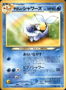 Light Vaporeon No. 134 Japanese Pokemon TCG NonHolo Neo Destiny Vintage Old Back - Image 1