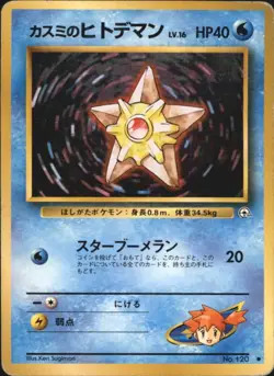 Misty's Staryu No. 120 Gym Challenge Pokemon TCG Japanese Common - Image 1