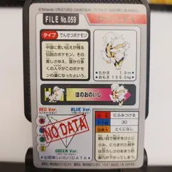 Arcanine File No. 059 Carddass Japanese Pokemon Pocket Monsters 1997 Bandai - Image 2