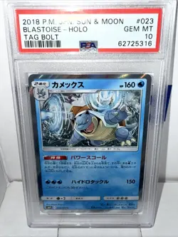 Blastoise - PSA 10 - Holo Rare 023/095 Tag Bolt Japanese - Pokemon Card - Image 1