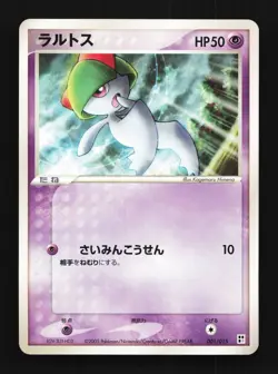 Ralts 001/015 Unlimited LP Psychic Construction Pack Japanese Pokemon Card TCG - Image 1