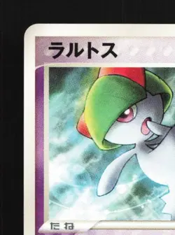 Ralts 001/015 Unlimited LP Psychic Construction Pack Japanese Pokemon Card TCG - Image 4