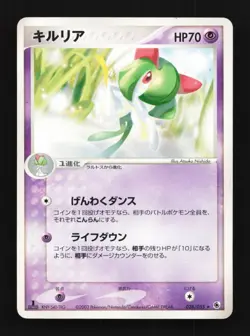 Kirlia 028/055 1st ED MP ADV Expansion Pack Japanese Pokemon Card TCG - Image 1