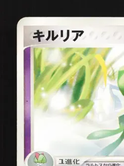 Kirlia 028/055 1st ED MP ADV Expansion Pack Japanese Pokemon Card TCG - Image 4