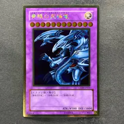 NM 3 card Blue-Eyes Ultimate Dragon CT09-JP001 Gold Rare YuGiOh 300 - Image 4