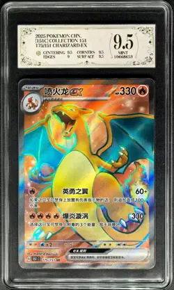 2025 Pokemon Cards CHN. Charizard EX 175/151 SR PCG 9.5 (SAME AS PSA 9) - Image 1