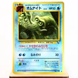 (A) Omanyte Vending Series Glossy No.138 Pokemon Card Japanese y595-4 - Image 1
