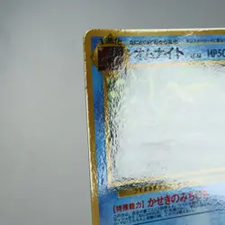 (A) Omanyte Vending Series Glossy No.138 Pokemon Card Japanese y595-4 - Image 3