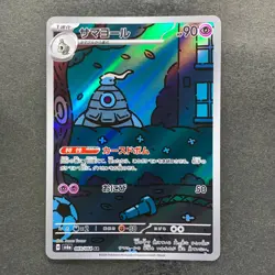 NM 3 card Duskull AR 068/064 Dusclops AR 069/064 Dusknoir AR 070/064 1410 - Image 4