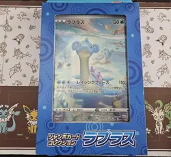 Lapras Vstar Universe Jumbo Card Collection Box Japanese - 3x Booster Pack. NEW - Image 1