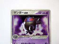 Gengar ex 048/082 Flight of Legends Holo Rare Unlimited Japanese Pokemon TCG HP - Image 3