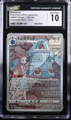 Japanese Pokemon 2021 2021 Bronzong 208/184 S8b CGC 10 GEM MINT - Image 1