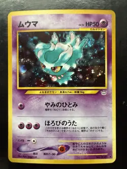 Pokemon Misdreavus Holo No. 200 Neo Revelation 1996 Japanese (NM) - Image 1