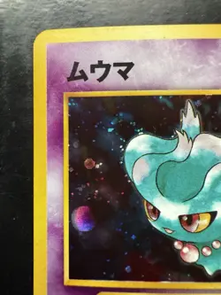 Pokemon Misdreavus Holo No. 200 Neo Revelation 1996 Japanese (NM) - Image 2