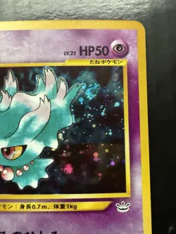 Pokemon Misdreavus Holo No. 200 Neo Revelation 1996 Japanese (NM) - Image 3