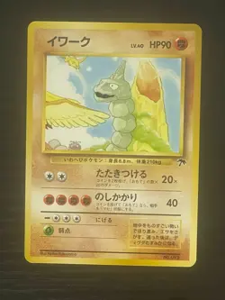 Pokemon Japanese Onix Southern Islands Promo No. 095 - Just opened! Minty! - Image 1