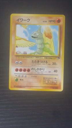 Pokemon Japanese Onix Southern Islands Promo No. 095 - Just opened! Minty! - Image 2