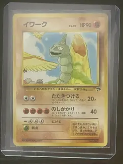 Pokemon Japanese Onix Southern Islands Promo No. 095 - Just opened! Minty! - Image 4