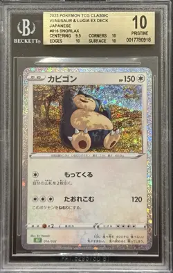2023 BGS 10 POKEMON JAPANESE CLASSIC COLLECTION HOLO SNORLAX .5 FROM BLK LABEL - Image 1