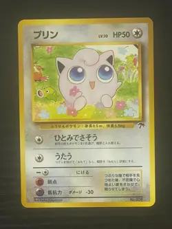 Pokemon Japanese Jigglypuff Southern Islands Promo No. 039 - Just opened! Minty! - Image 1