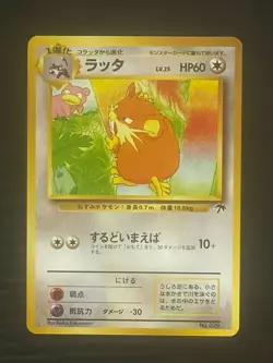 Pokemon Japanese Raticate Southern Islands Promo No. 020 - Just opened! Minty! - Image 1