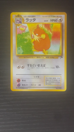 Pokemon Japanese Raticate Southern Islands Promo No. 020 - Just opened! Minty! - Image 2