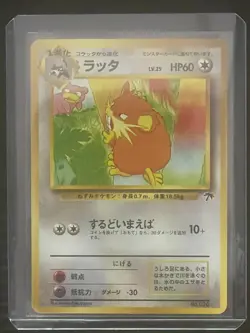 Pokemon Japanese Raticate Southern Islands Promo No. 020 - Just opened! Minty! - Image 4