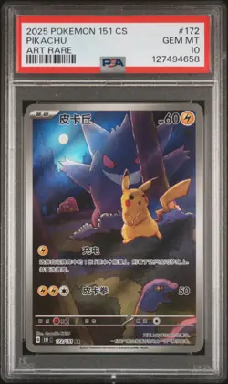 PSA 10 2025 Pokemon 172 Pikachu AR 172/151 Collect 151 Gengar Chinese Limited - Image 1