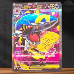 Pokemon TCG | Mega Sharpedo EX #98/80 SR | Inferno X M2 | Japanese Full Art | NM - Image 1