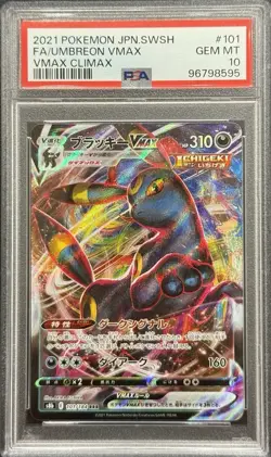 2021 PSA 10 POKEMON JAPANESE VMAX CLIMAX FULL ART UMBREON VMAX 💎 - Image 1