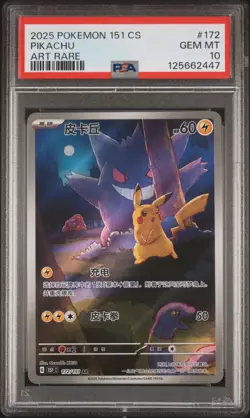 PSA 10 Pokemon Chinese 151 Gengar Pikachu Art Rare Holo 2025 151C 172/151 AR - Image 1