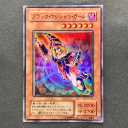 NM Dark Magician Girl YU-01 Super Rare YuGiOh 390 - Image 1